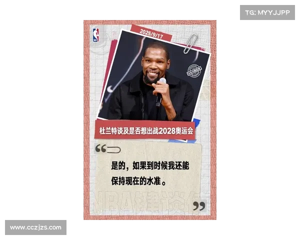 从伦敦到巴黎:杜兰特四度亮相奥运,见证美国国家队的荣耀与挑战 从伦敦到巴黎:杜兰特四度亮相奥运,见证美国国家队的荣耀与挑战