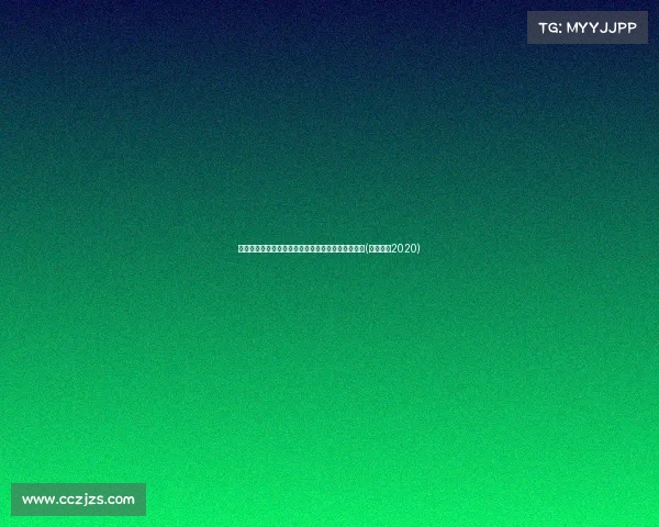 湖南水灾中的人性考验：当灾难揭示了社会的阴暗面(湖南水灾2020)