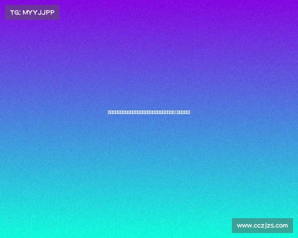 瓦茨克：吉拉西转会仍在计划中，未来将再次检查其身体状况(吉拉瓦晕倒)