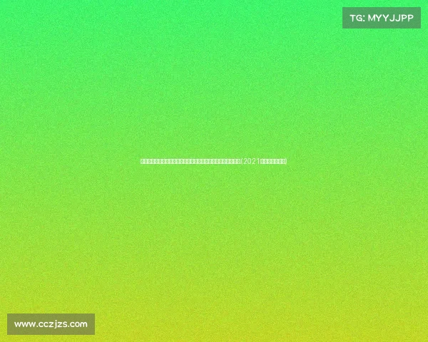 美洲杯精彩对决!世界杯冠军全场被压制,八强赛程与对阵揭晓(2021美洲杯和世界杯) 美洲杯精彩对决!世界杯冠军全场被压制,八强赛程与对阵揭晓(2021美洲杯和世界杯)